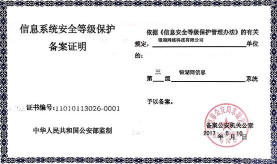 yW(wng)@“Ϣϵy(tng)ȫȼ(j)o(h)”(j)䰸J(rn)C.png
